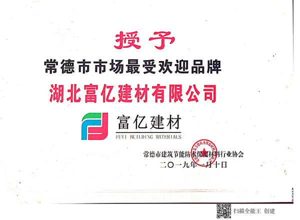 常德市市場(chǎng)最受歡迎品牌